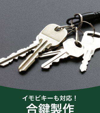 鍵工房 深川屋 Fukagawaya Locksmith Workshop 1 e98db5e5b7a5e688bf e6b7b1e5b79de5b18b fukagawaya locksmith workshop
